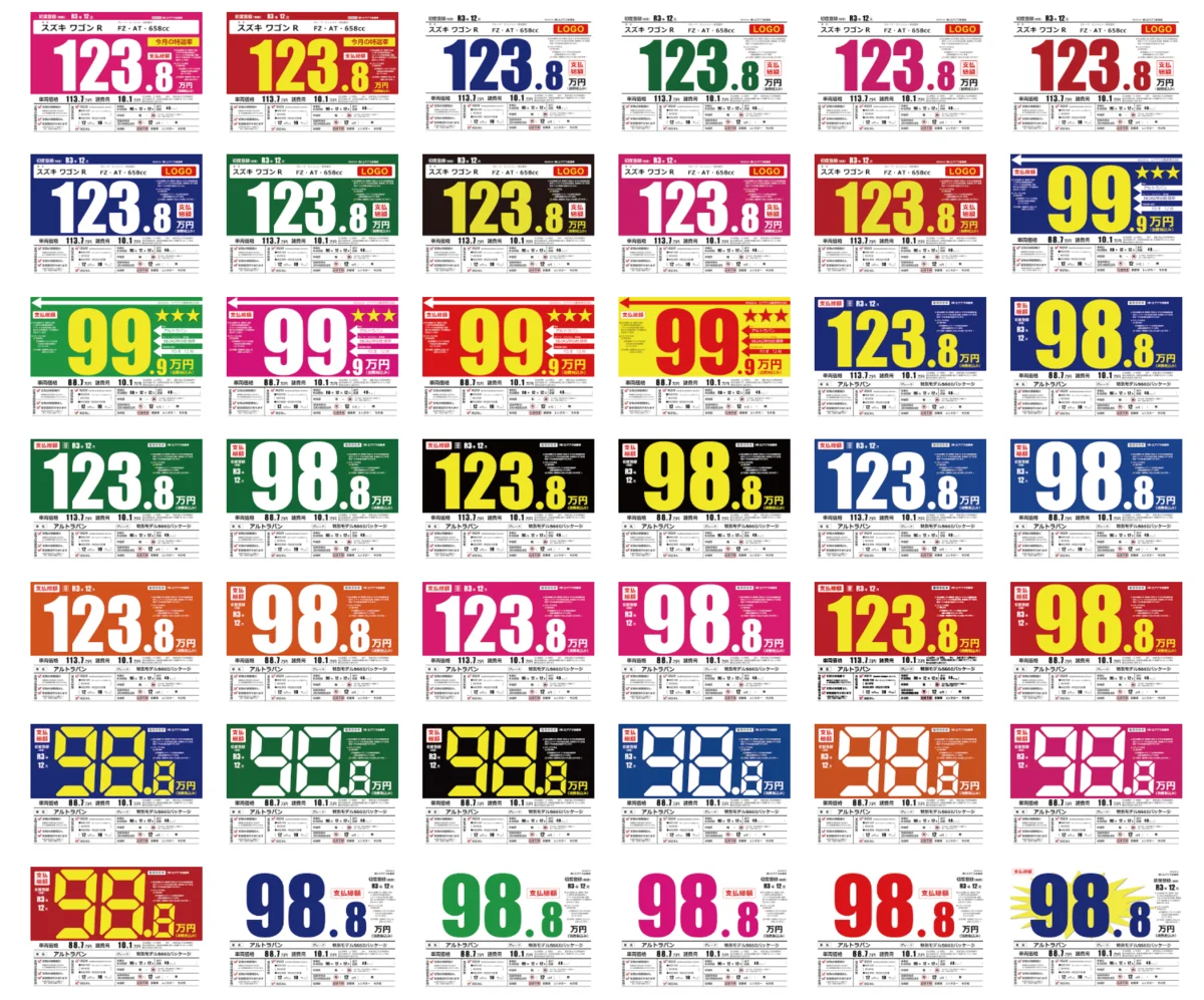 季節のプライスボードのデザイン